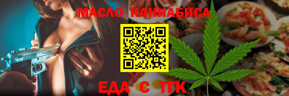 Полевской  Еда ТГК конопля  Вход с VPN 