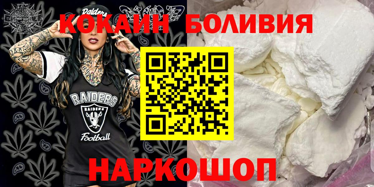 Полевской  Cocaine Перу  Вход с VPN  КОКАИН 98% 