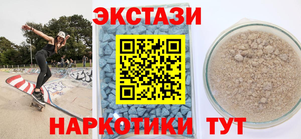 Полевской  ЭКСТАЗИ  где найти   Экстази 250 мг  Ecstasy Philipp Plein  Вход с VPN 