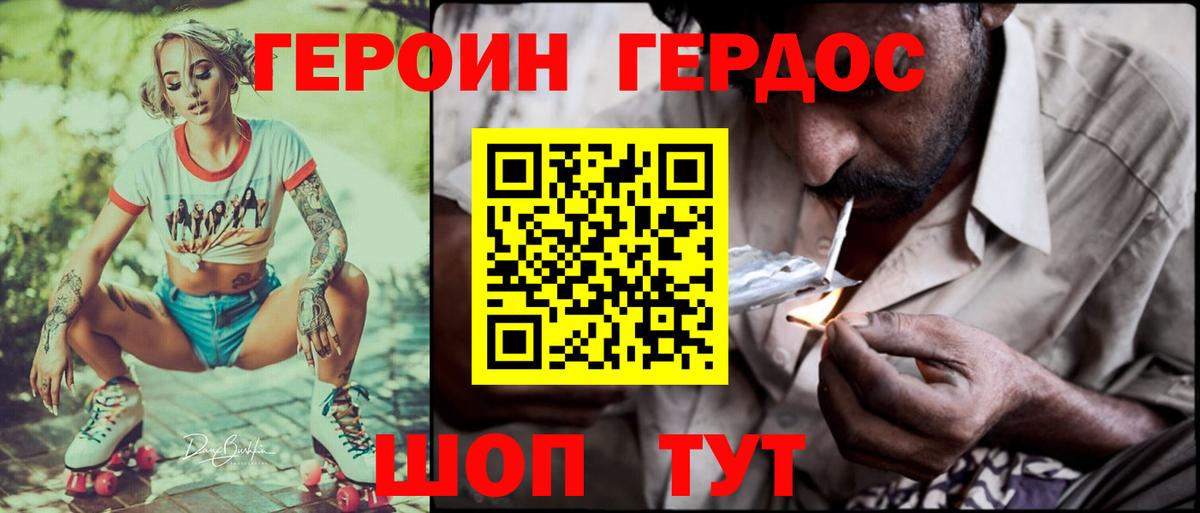 Героин афганец  Вход с VPN  Полевской 