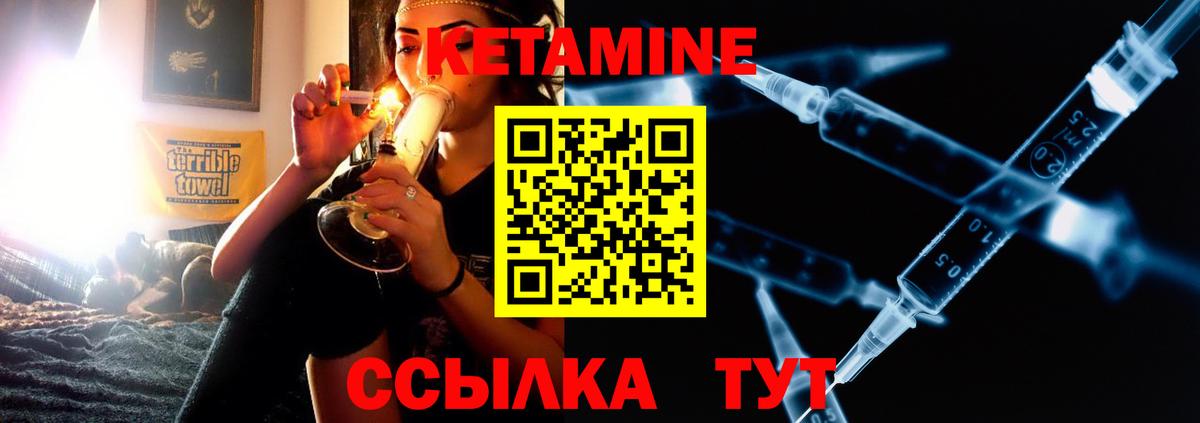 КЕТАМИН VHQ  Вход с VPN  Полевской 