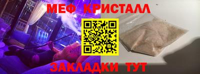 таблы Наро-Фоминск