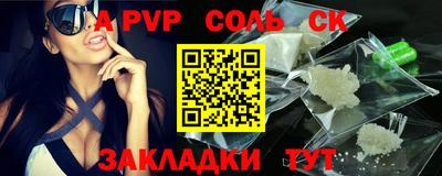 таблы Наро-Фоминск
