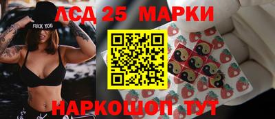 марки lsd Нальчик