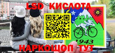 марки lsd Нальчик