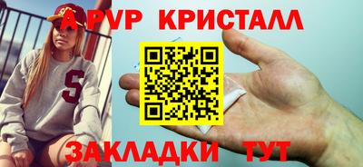 таблы Наро-Фоминск