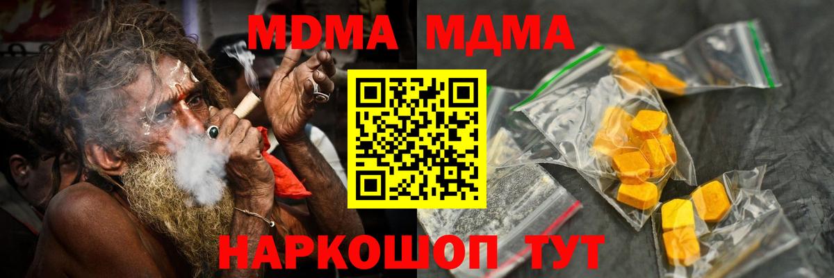 Полевской  МДМА  МДМА Molly  Вход с VPN  MDMA VHQ 