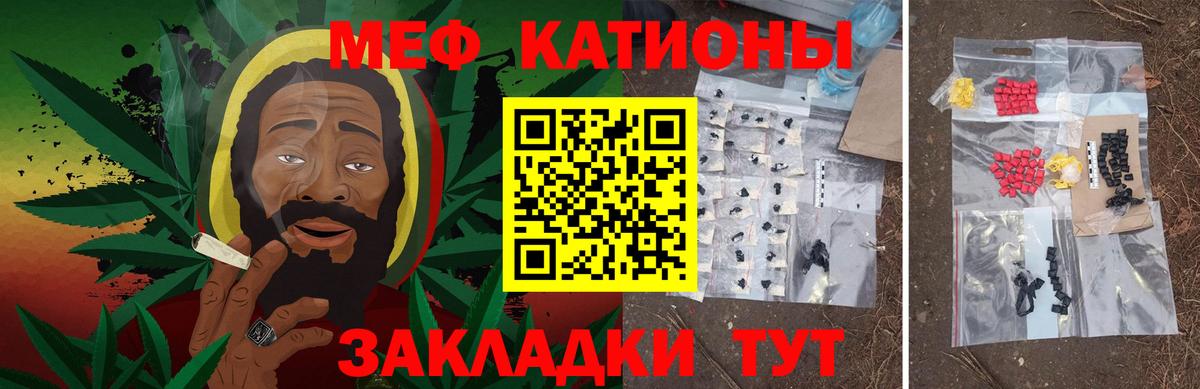 Меф Полевской