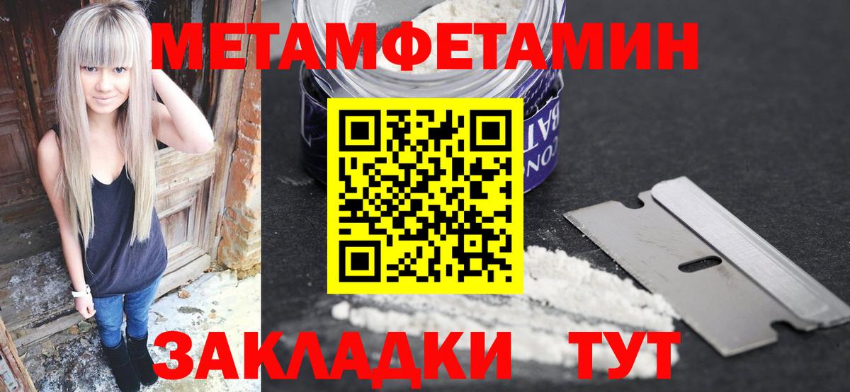 Первитин винт Полевской