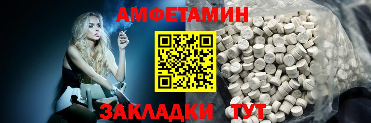 Полевской  МЕТАМФЕТАМИН Декстрометамфетамин 99.9%  Вход с VPN 