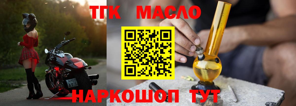 ТГК вейп  Дистиллят ТГК жижа  Полевской  купить закладку  Вход с VPN 